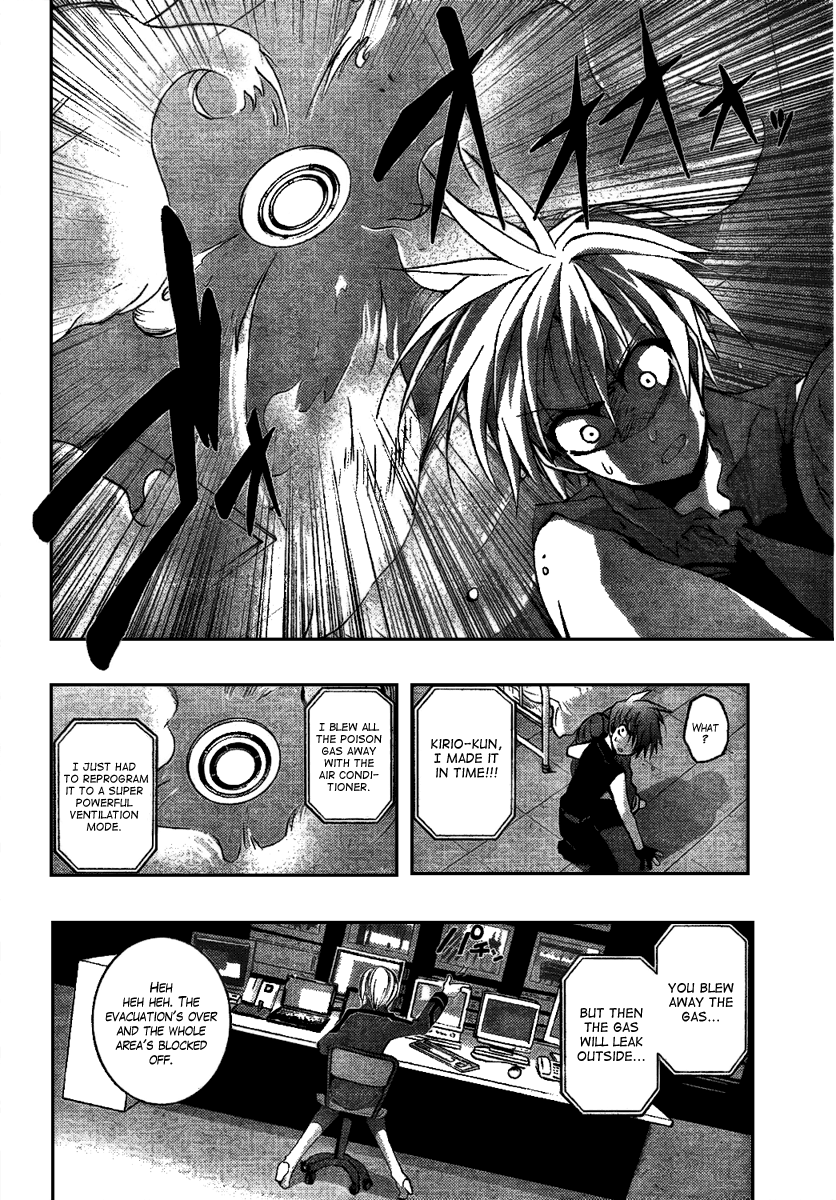 Out Code - Choujou Hanzai Tokumu Sousakan Ch. 3 第41页