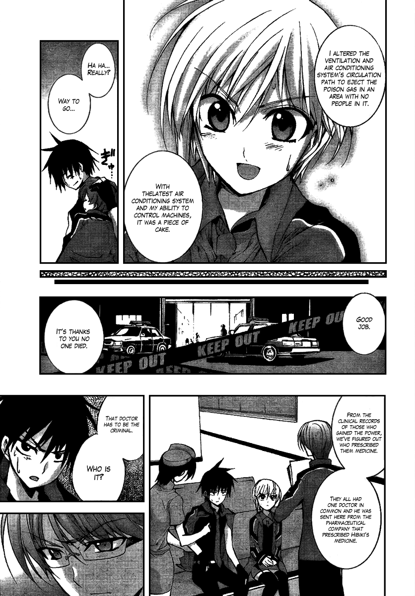 Out Code - Choujou Hanzai Tokumu Sousakan Ch. 3 第42页