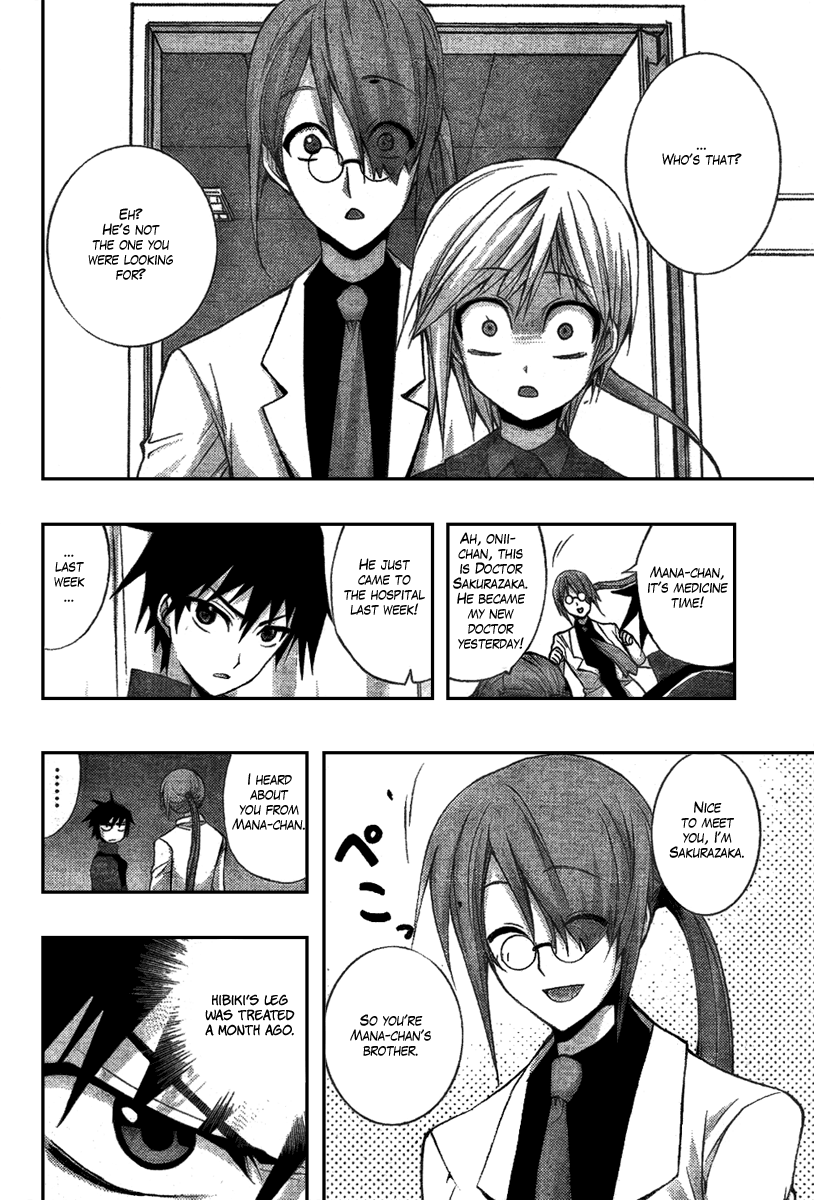 Out Code - Choujou Hanzai Tokumu Sousakan Ch. 3 第9页