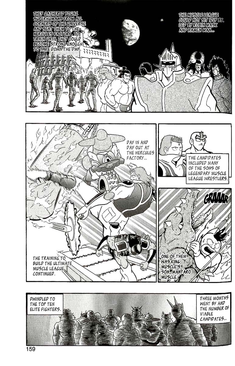 Kinnikuman II Sei - 2nd Generation The Shoot 第8页