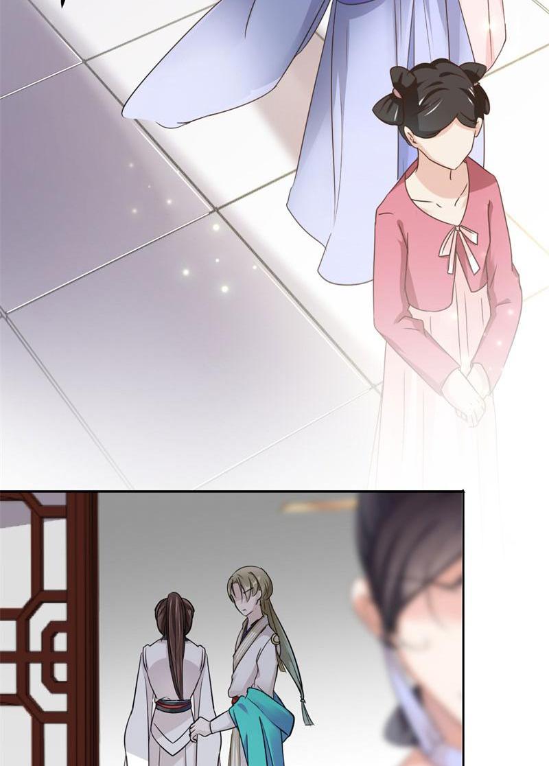 Don't Flirt With His Highness They... They Kissed! 第4页