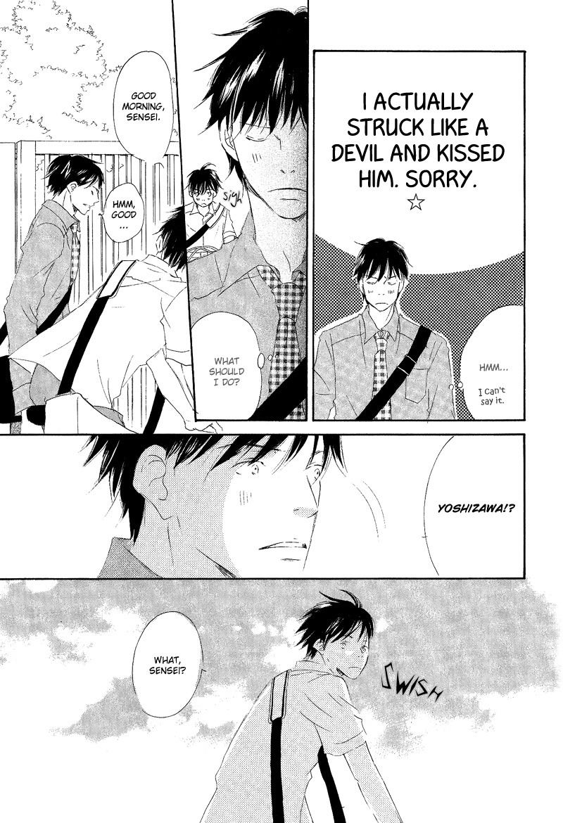 Meguriau yo Baby Vol. 1 Ch. 5 第11页