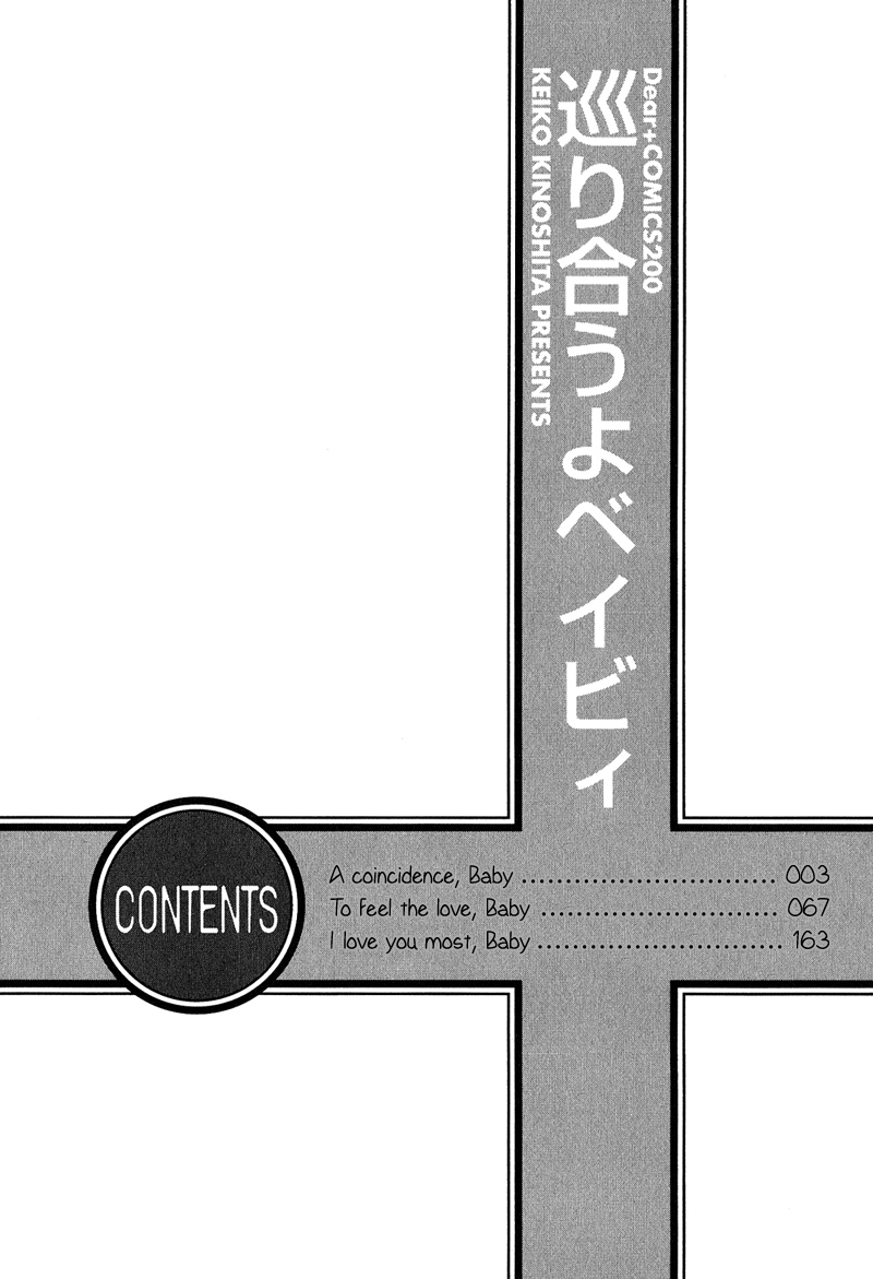 Meguriau yo Baby Vol. 1 Ch. 5 第6页