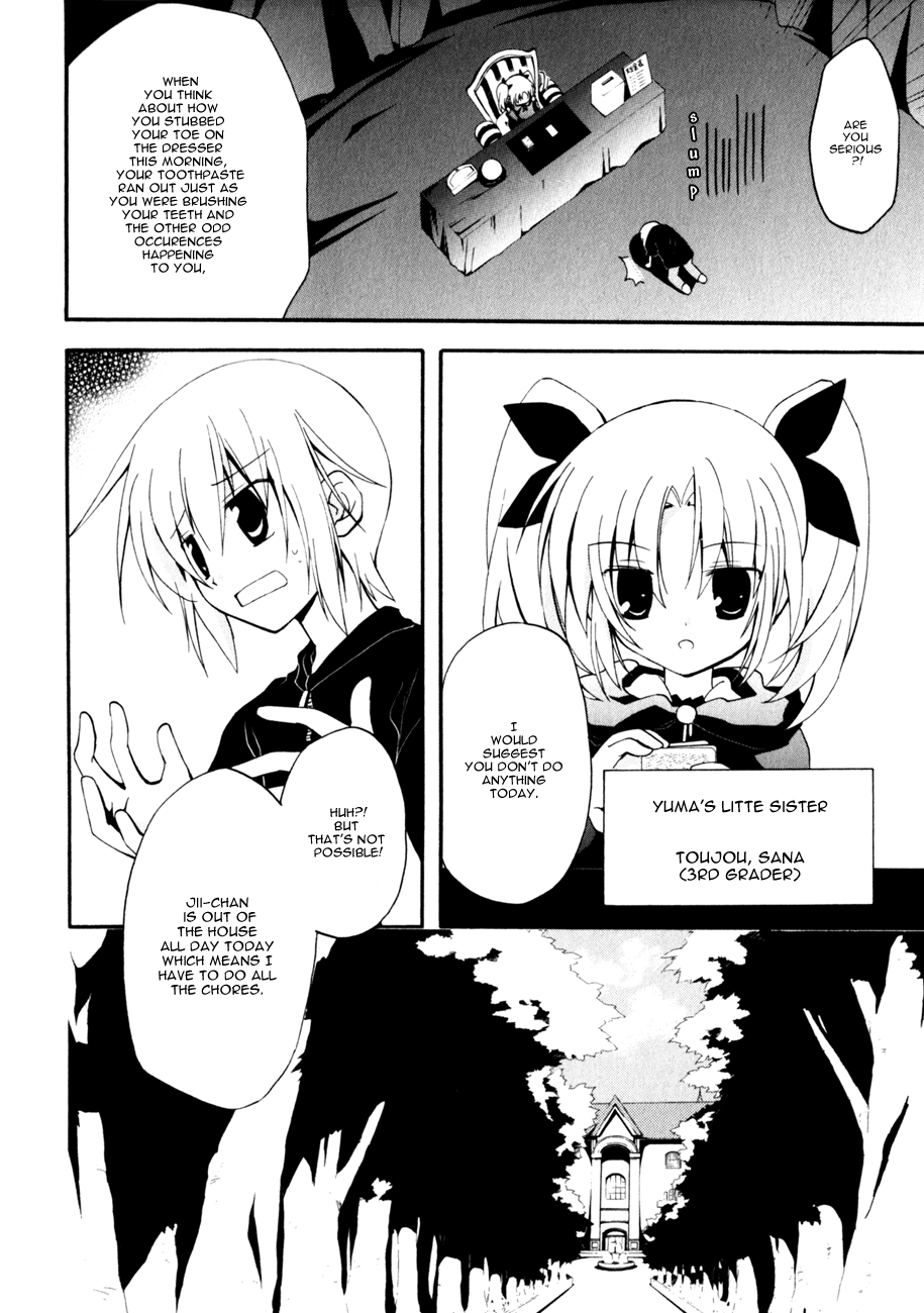 Magic Pico Girl Chigusa, Terrible Luck and the Toujou Family 第3页