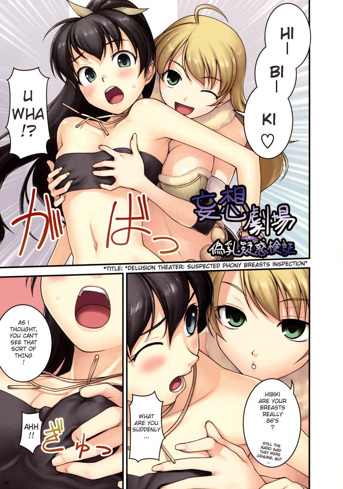 THE iDOLM@STER - Urchin! (Doujinshi) 第8页