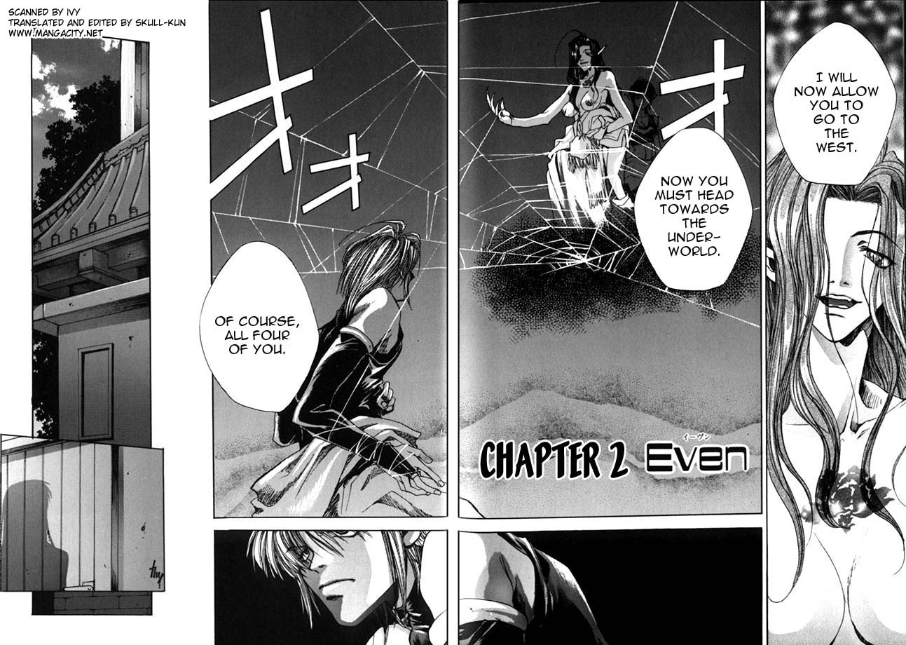 Saiyuki Even 第1页