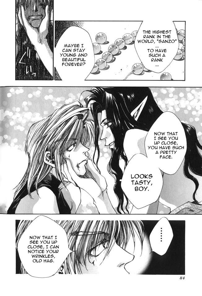 Saiyuki Even 第12页