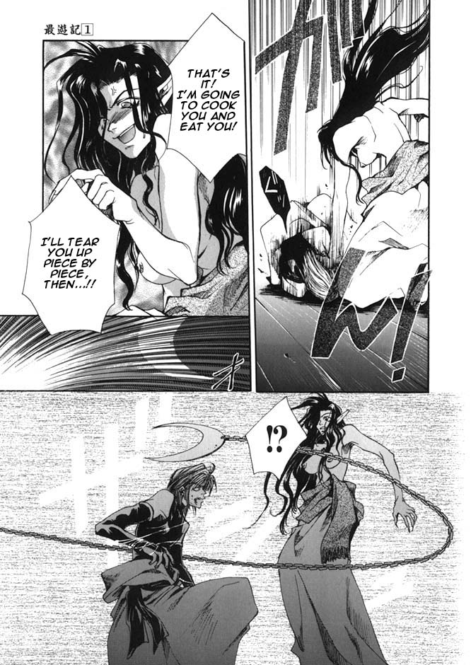 Saiyuki Even 第13页