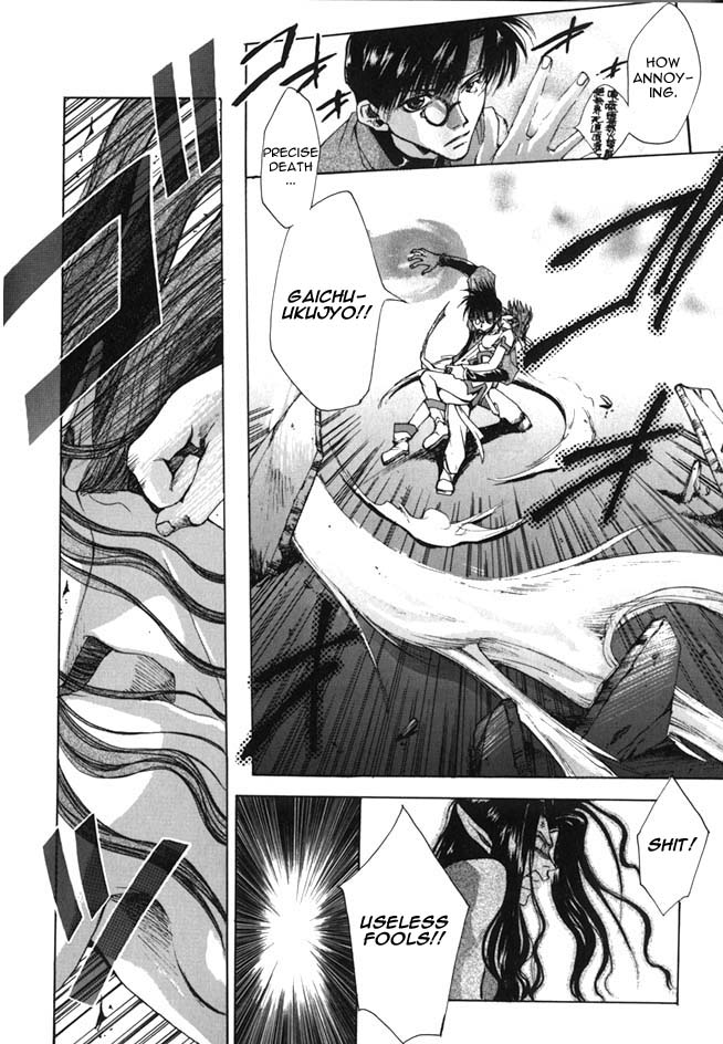 Saiyuki Even 第21页