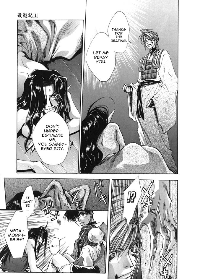 Saiyuki Even 第22页