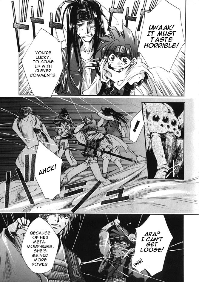 Saiyuki Even 第24页