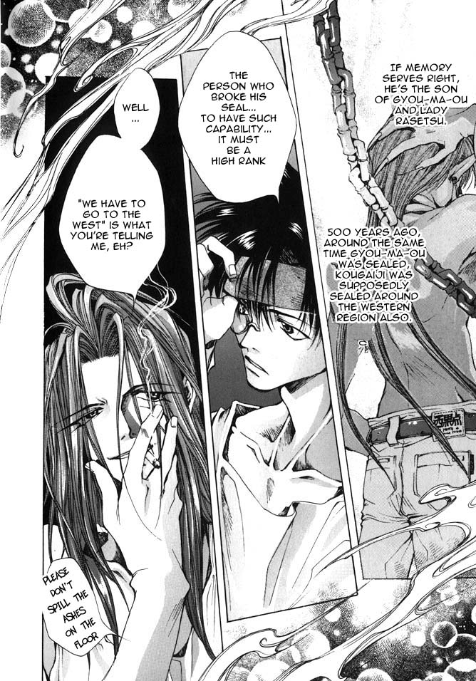 Saiyuki Even 第8页