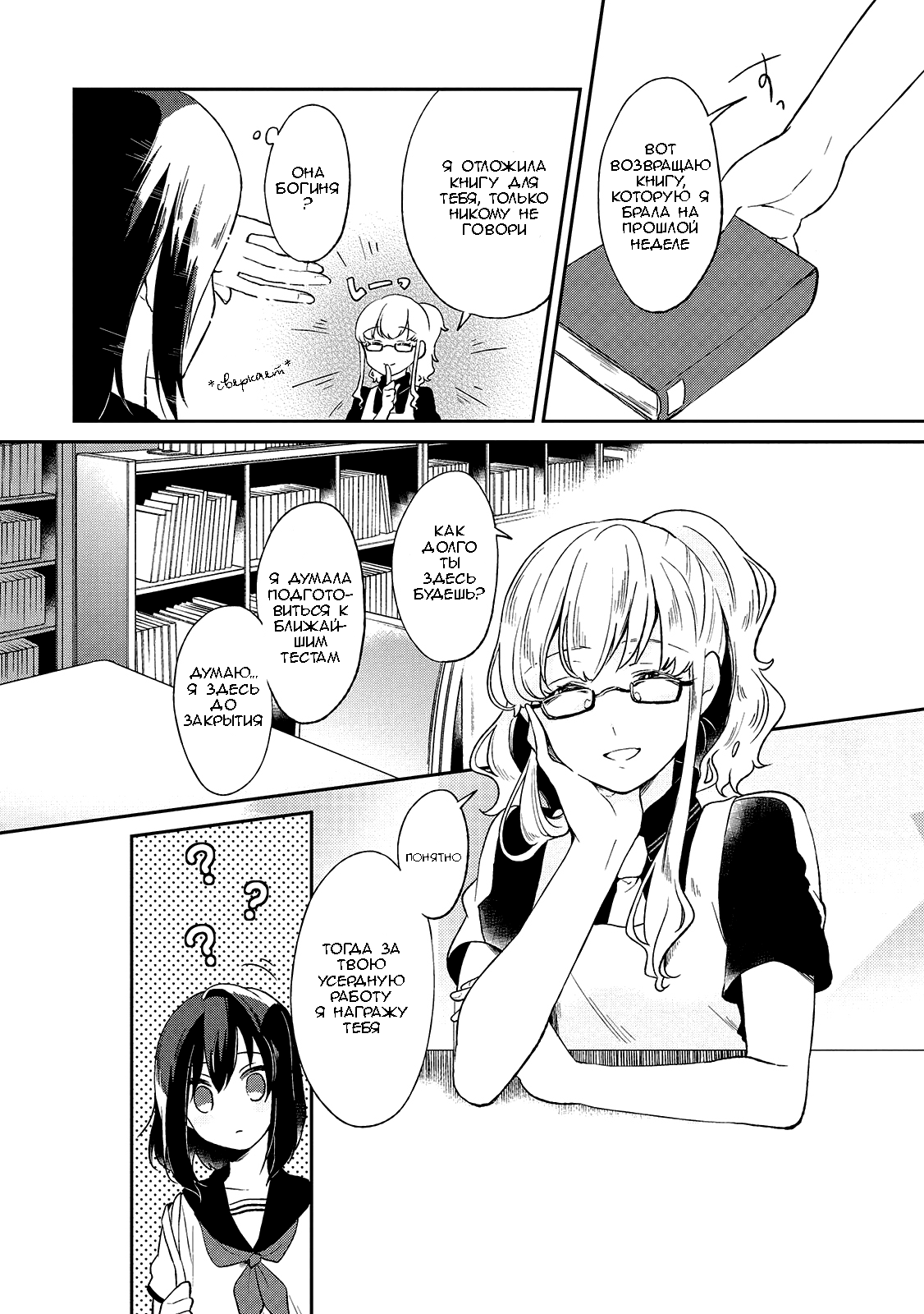 Pages in Search of a Bookmark 第5页