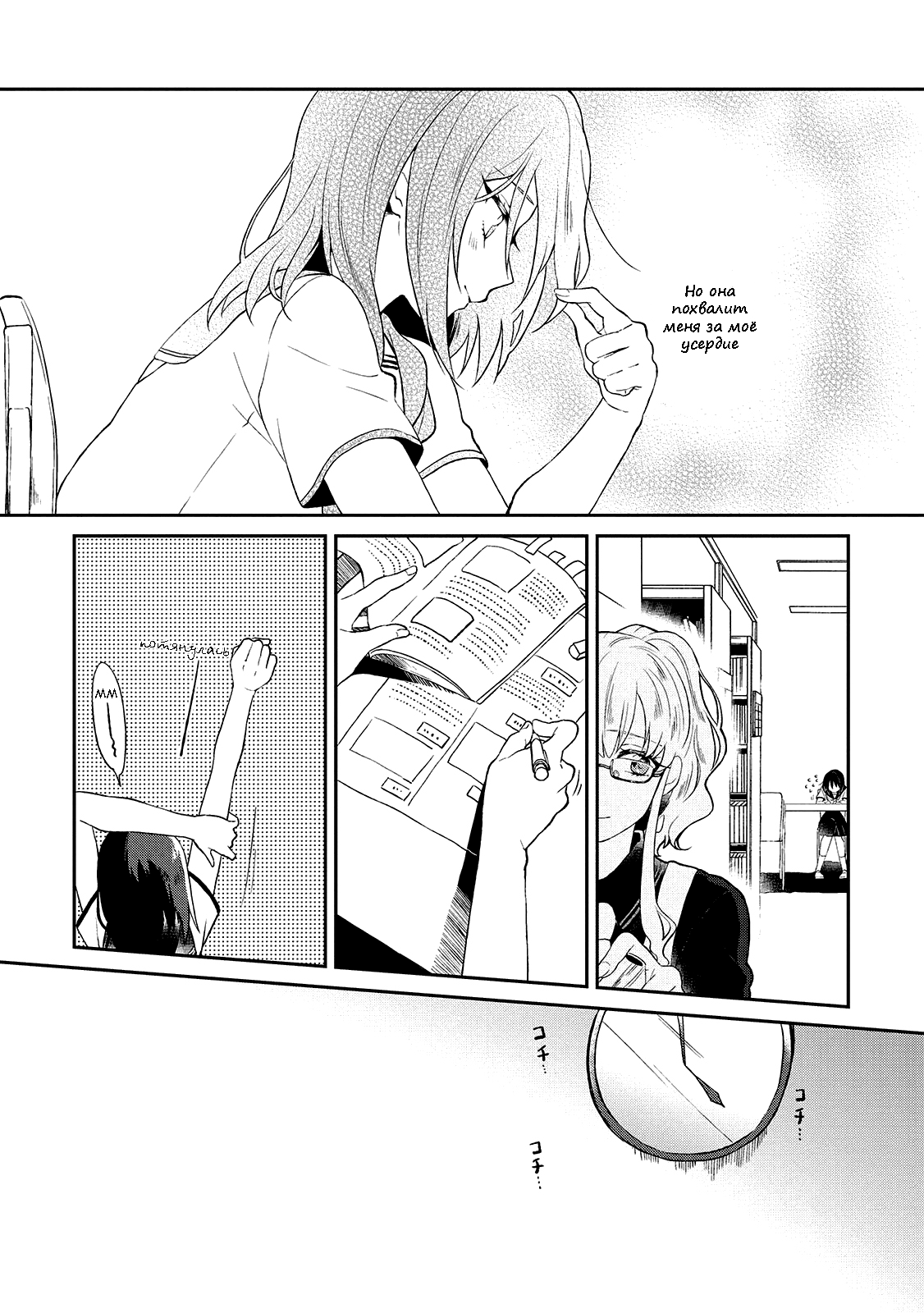 Pages in Search of a Bookmark 第7页