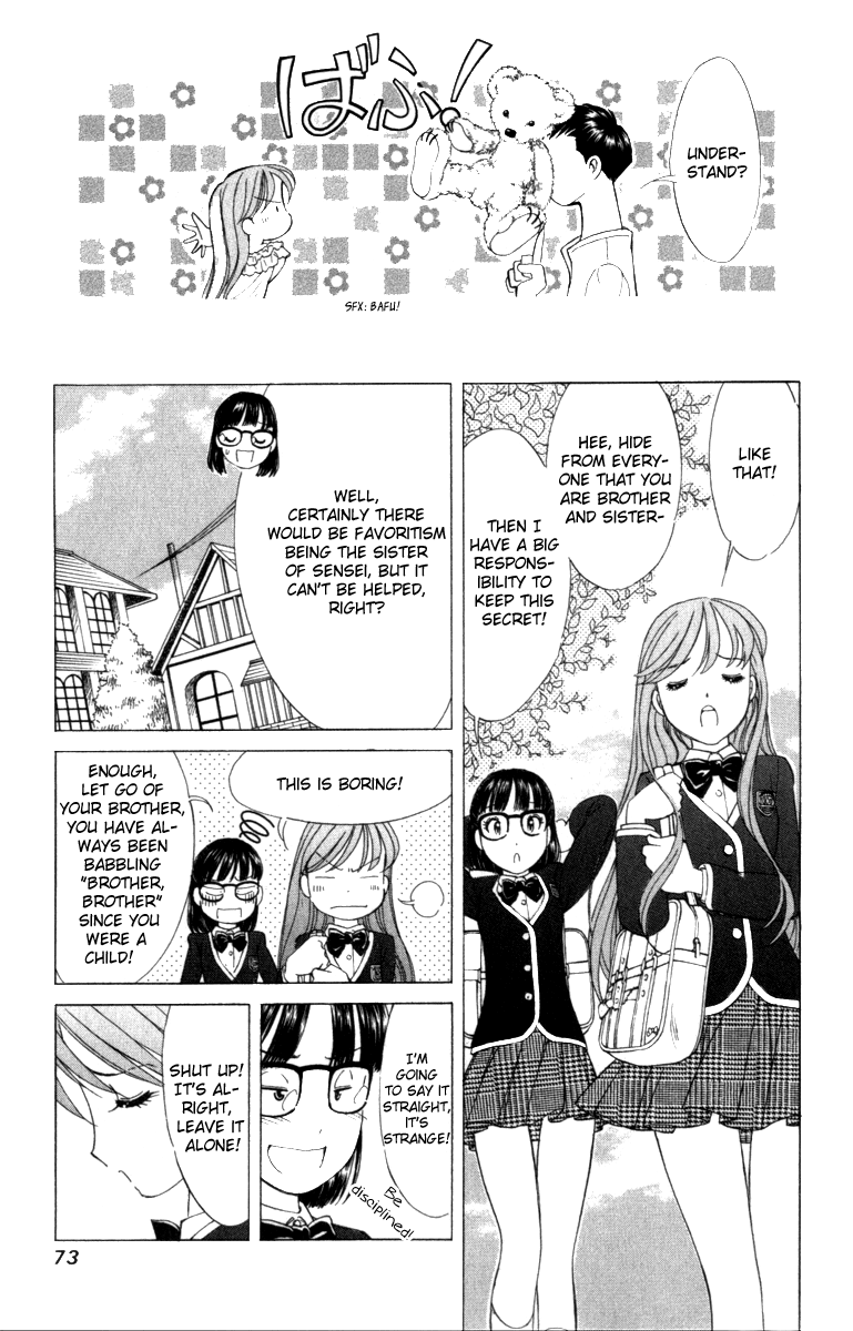 Noel no Kimochi Brother and School 第7页