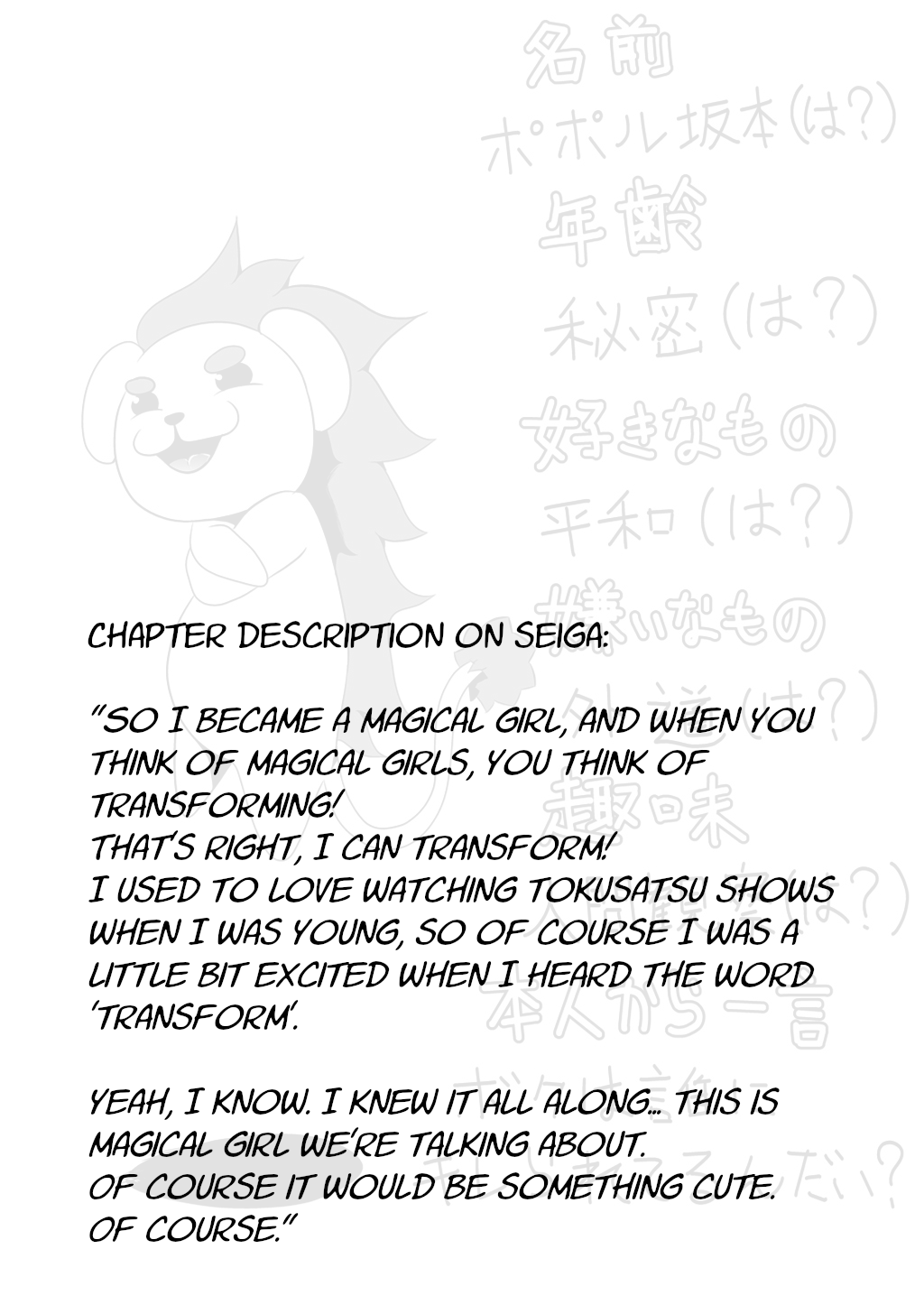 30-sai made Doutei de Itara Mahou Shoujo ni Narimashita Because Men Can't Help Getting Excited at the Word 'Henshin' 第9页