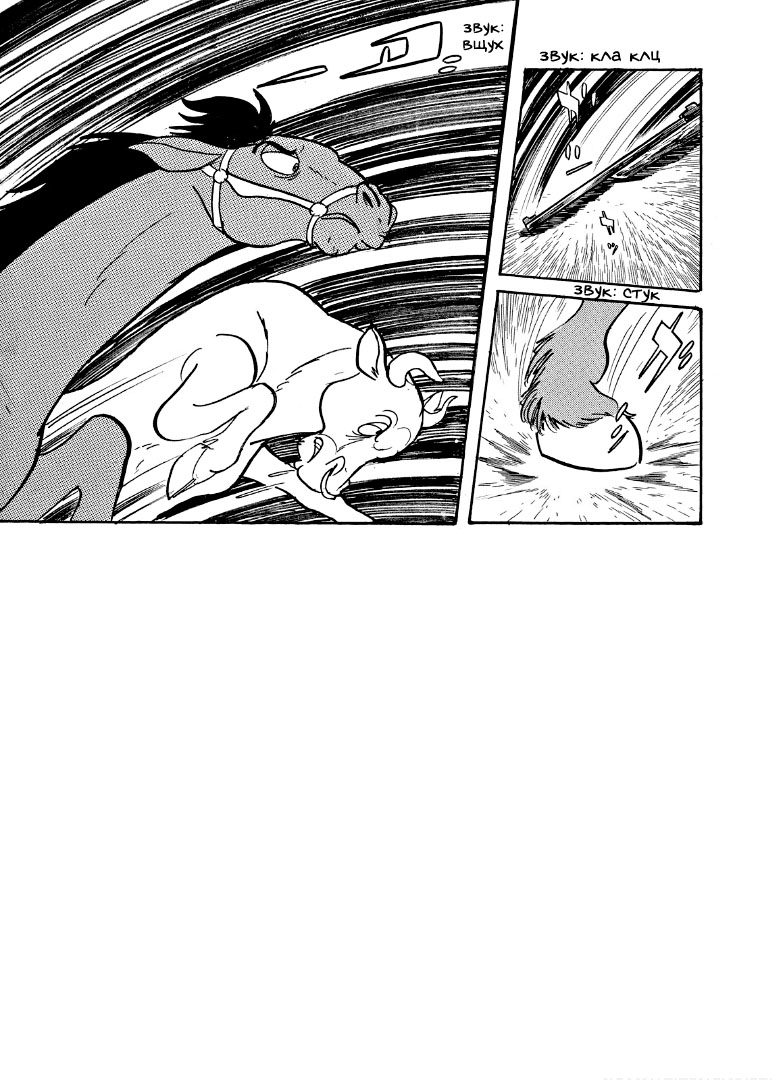 Shotaro Ishinomori's Animal Farm Повстання 第11页