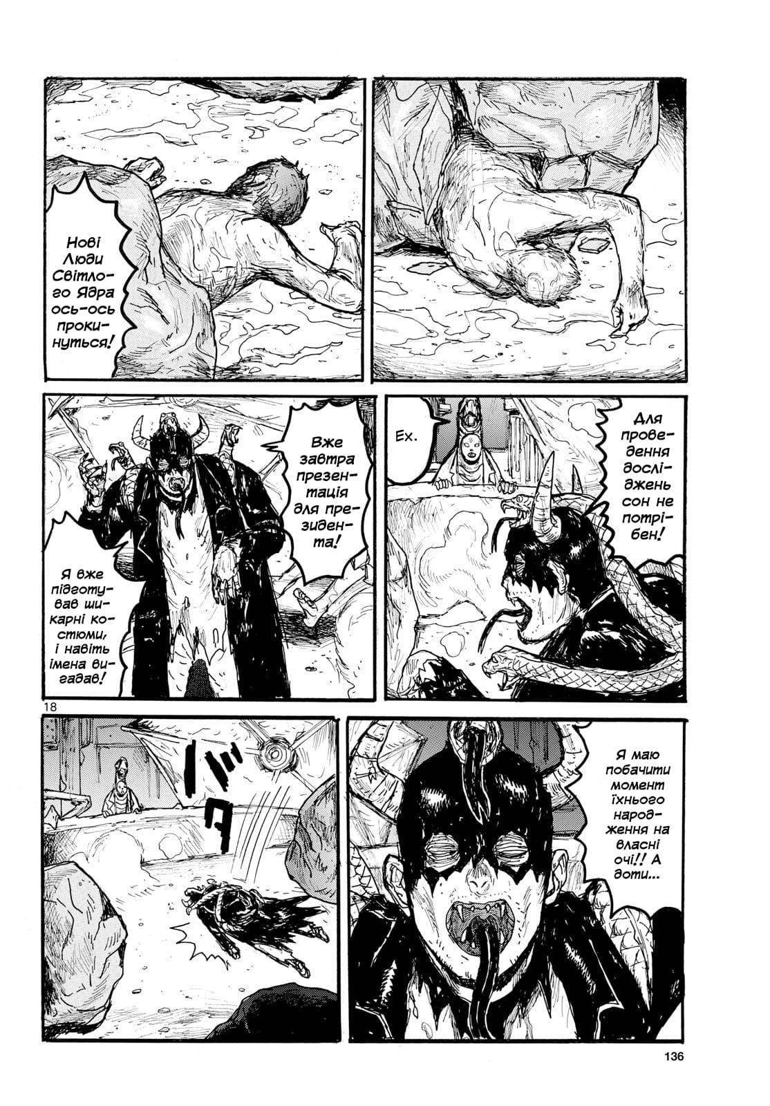 Dai Dark З Днем Новонародження! 第18页