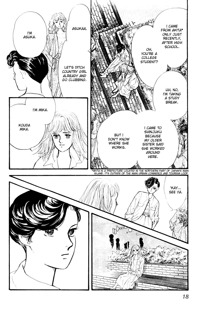 The Glorious Asuka Gang! The New Kabuki Chou Story 第18页