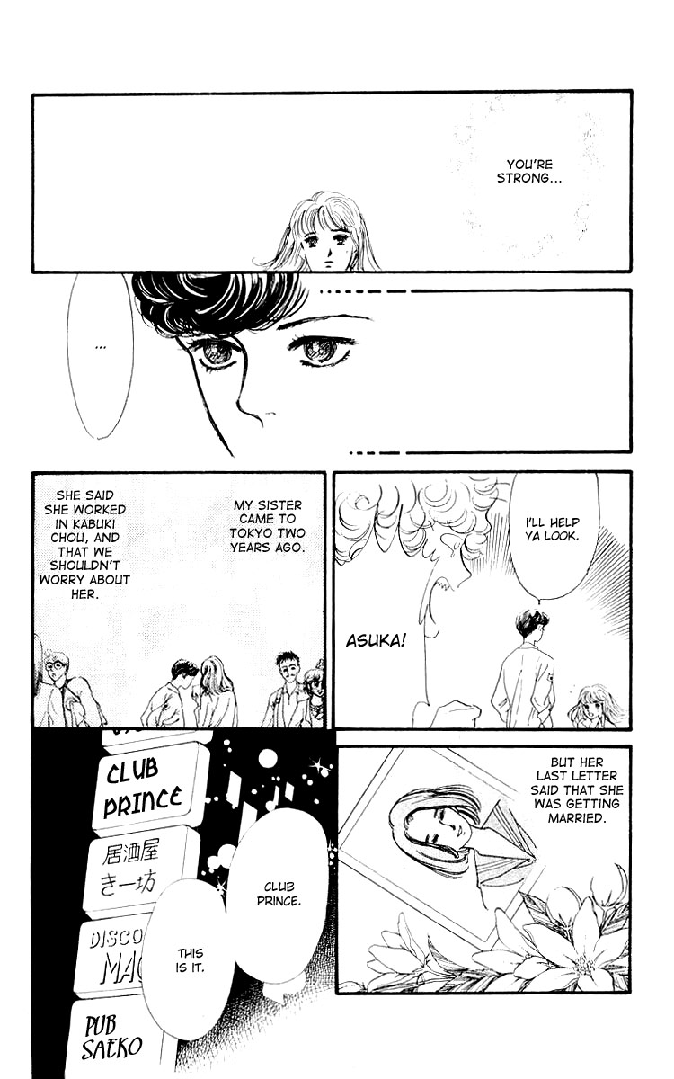 The Glorious Asuka Gang! The New Kabuki Chou Story 第19页