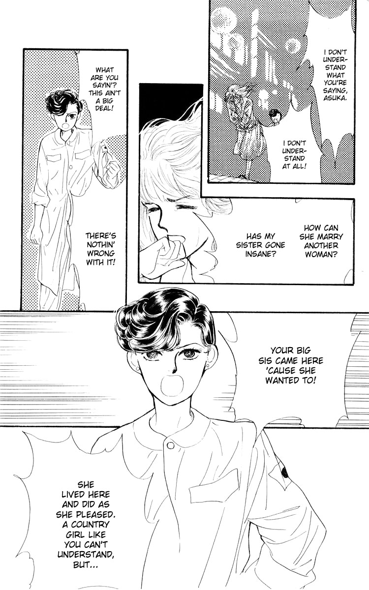 The Glorious Asuka Gang! The New Kabuki Chou Story 第26页