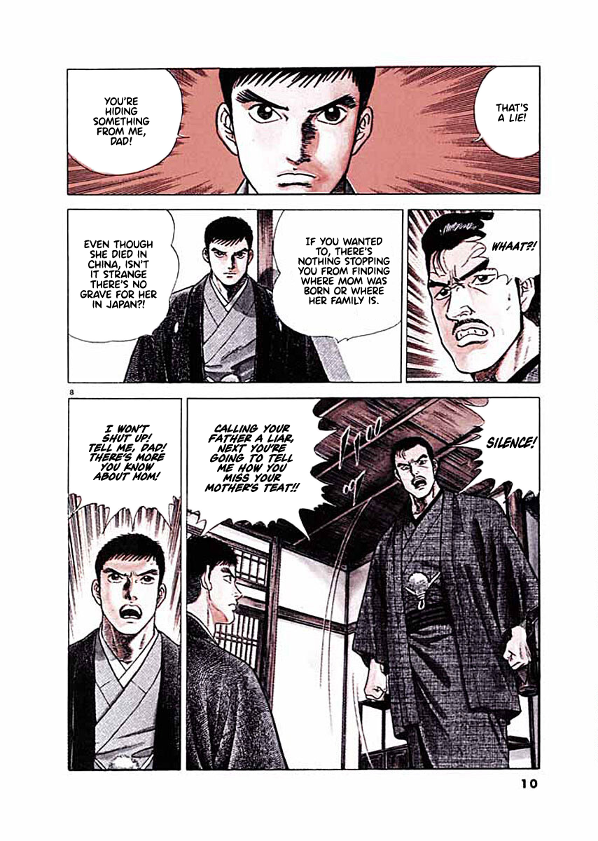 Ryuu: Ron Takase Beniko 第11页