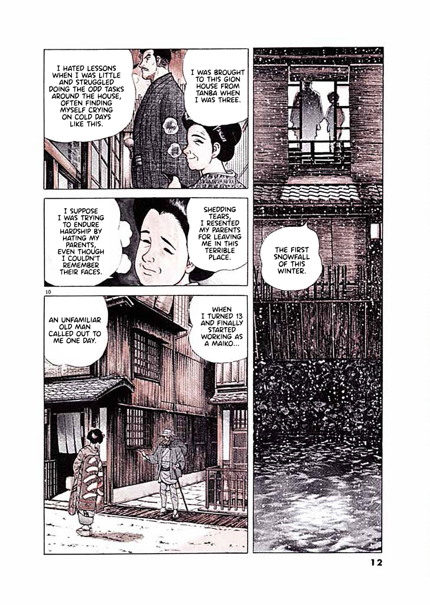Ryuu: Ron Takase Beniko 第13页