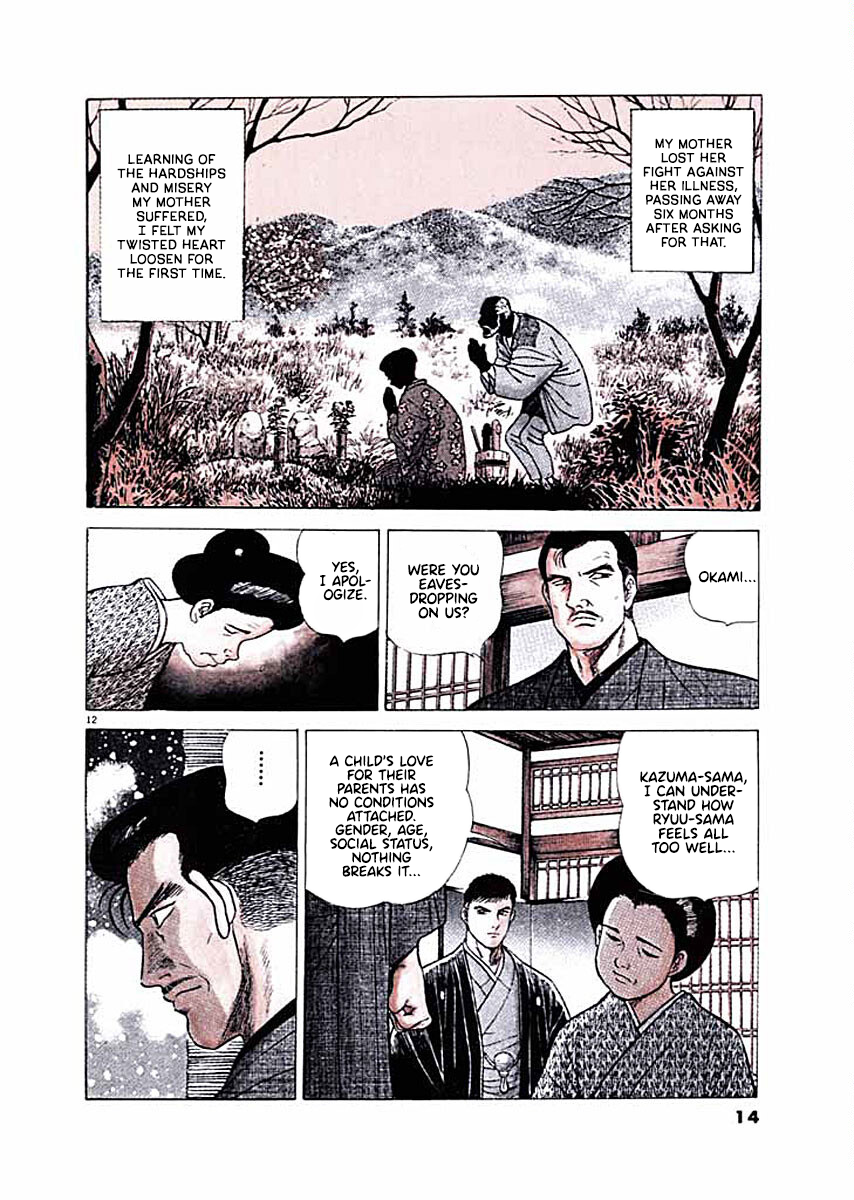 Ryuu: Ron Takase Beniko 第15页