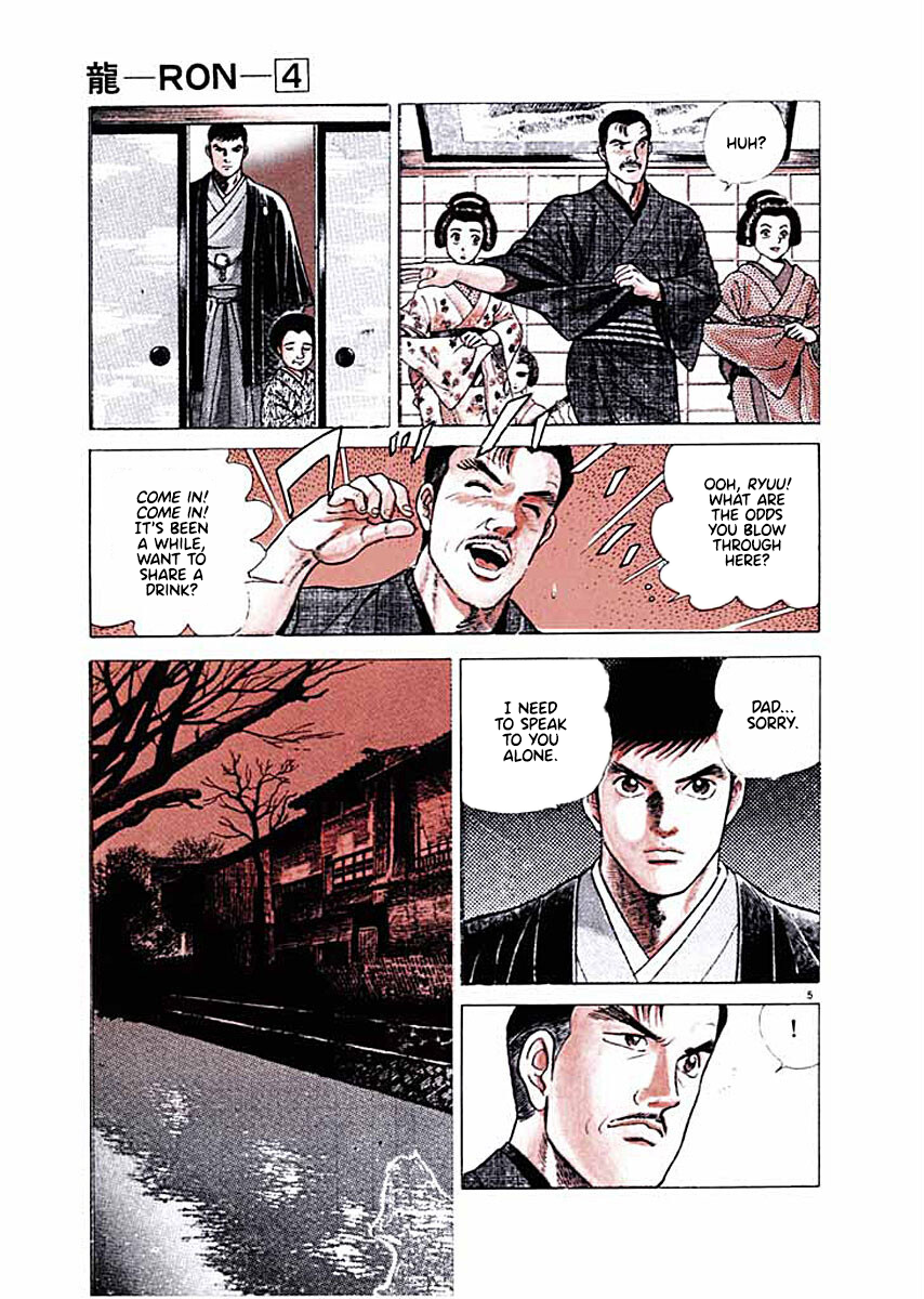 Ryuu: Ron Takase Beniko 第8页