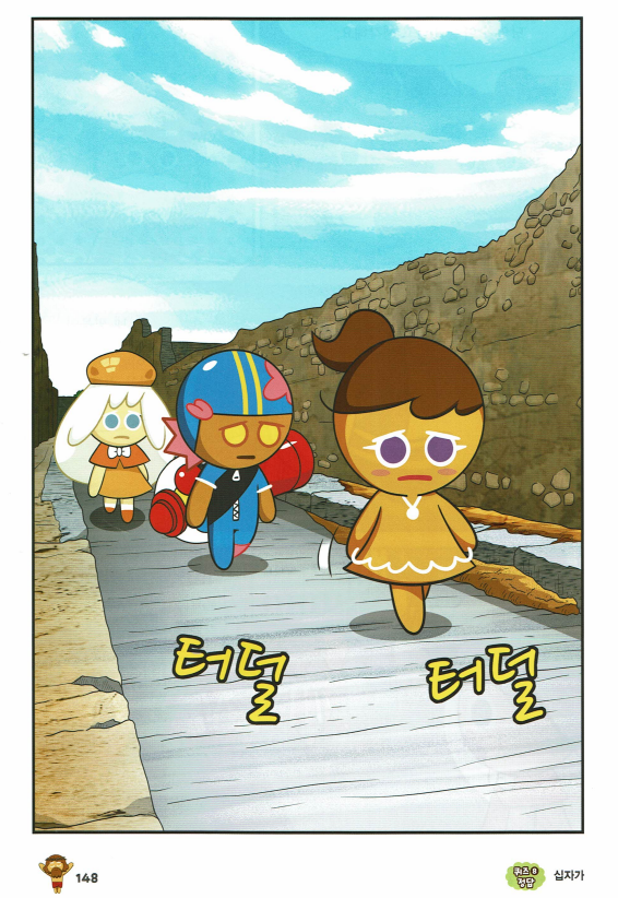 Cookie Run World History O Surgimento do Cristianismo 第16页