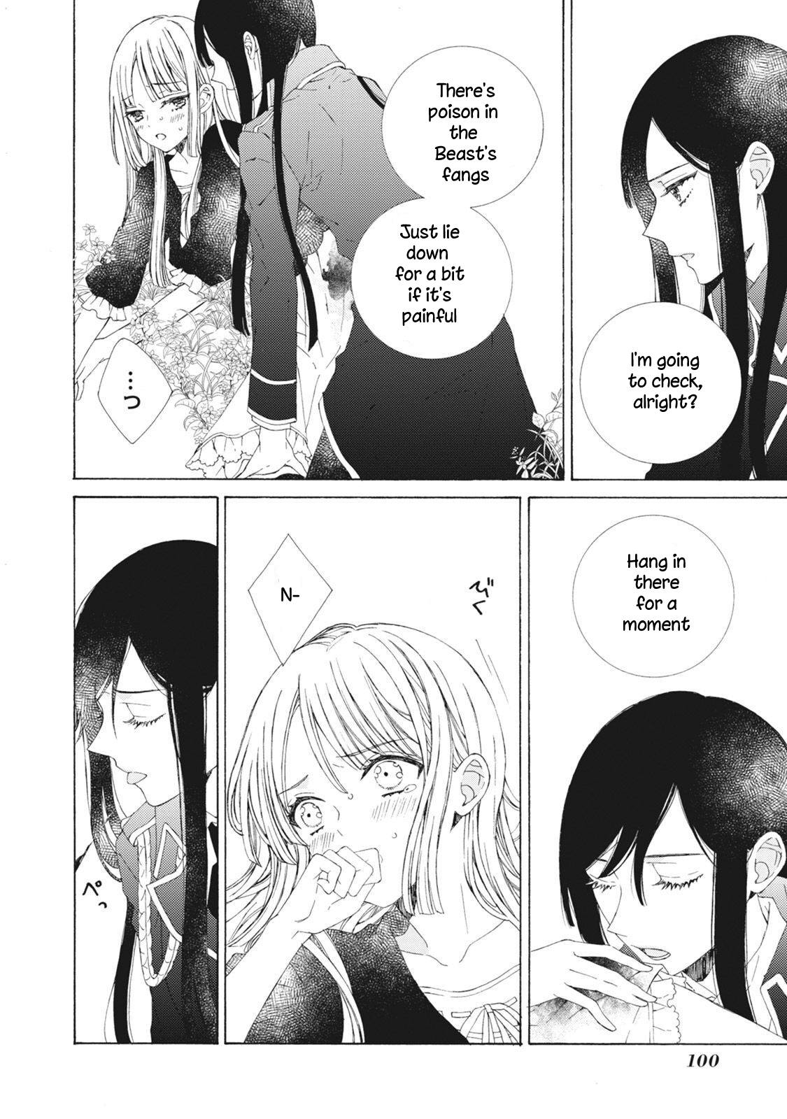 Kemono to Waltz Why am I 第4页