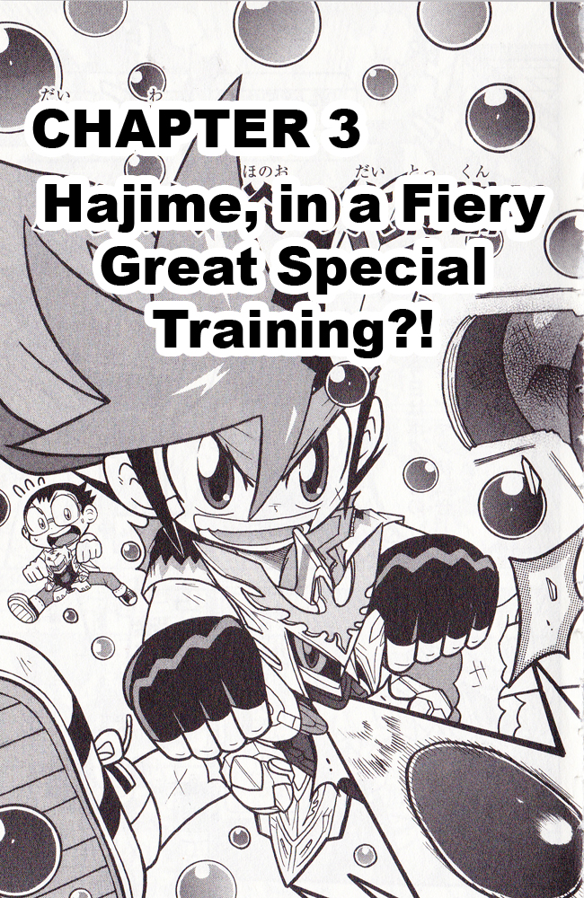 Cross Fight B-Daman: Legendary Phoenix Hajime, in a Fiery Great Special Training?! 第1页