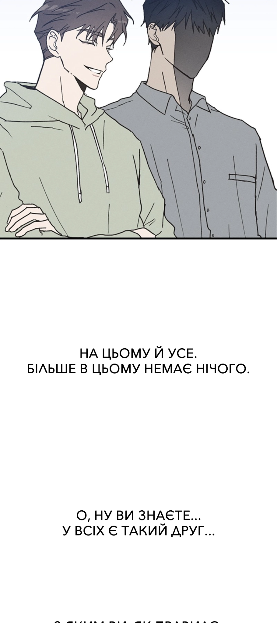 Namsachin ui Beopchik Ch. 2 第2页