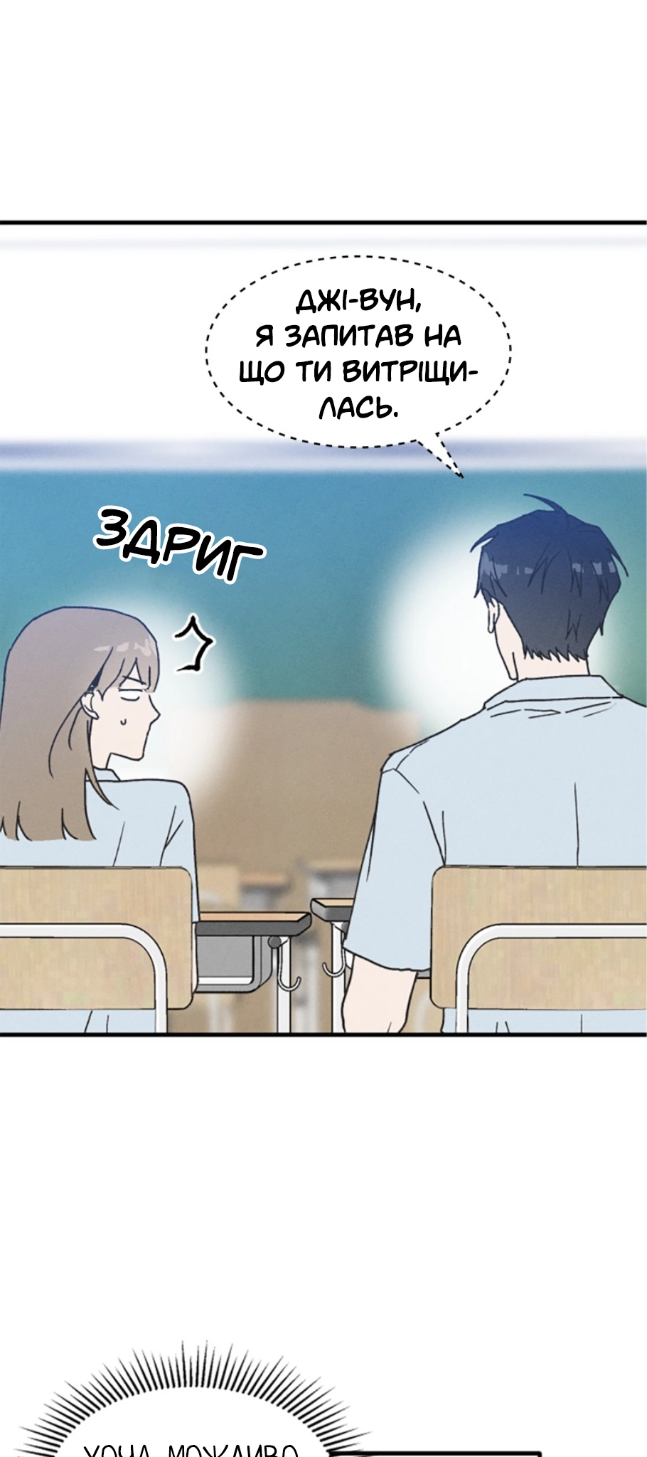 Namsachin ui Beopchik Ch. 2 第15页