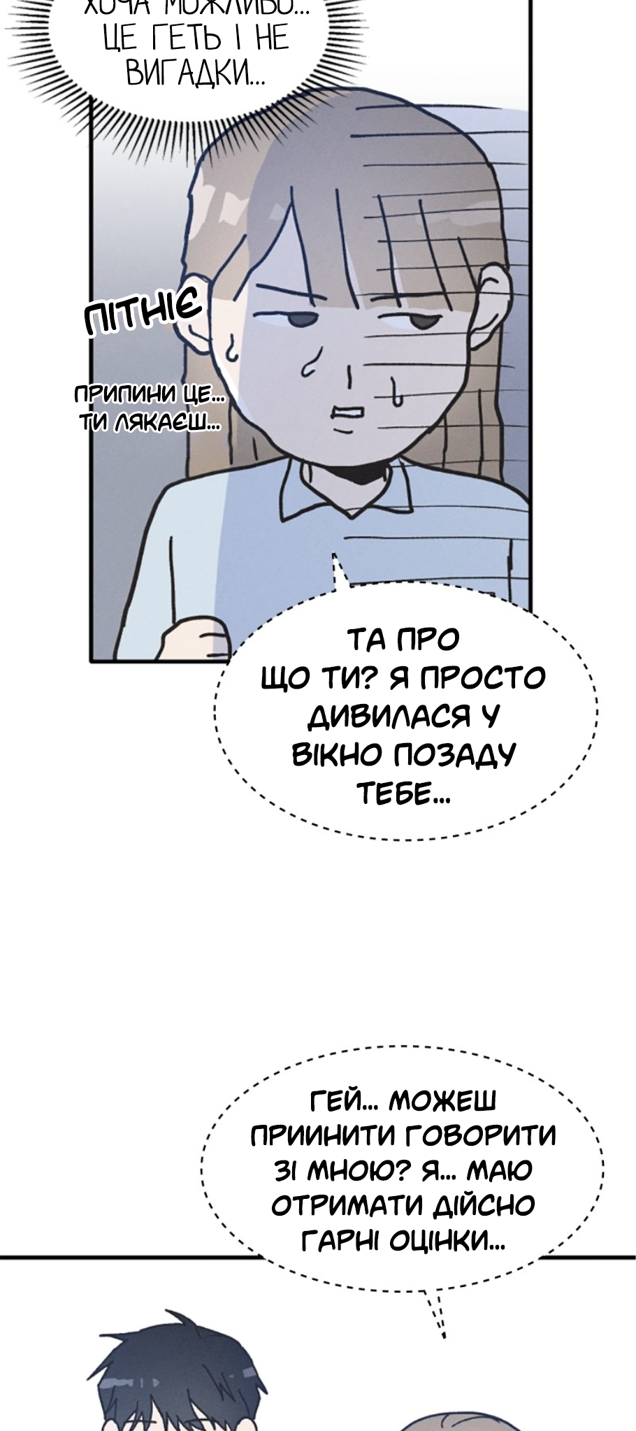 Namsachin ui Beopchik Ch. 2 第16页
