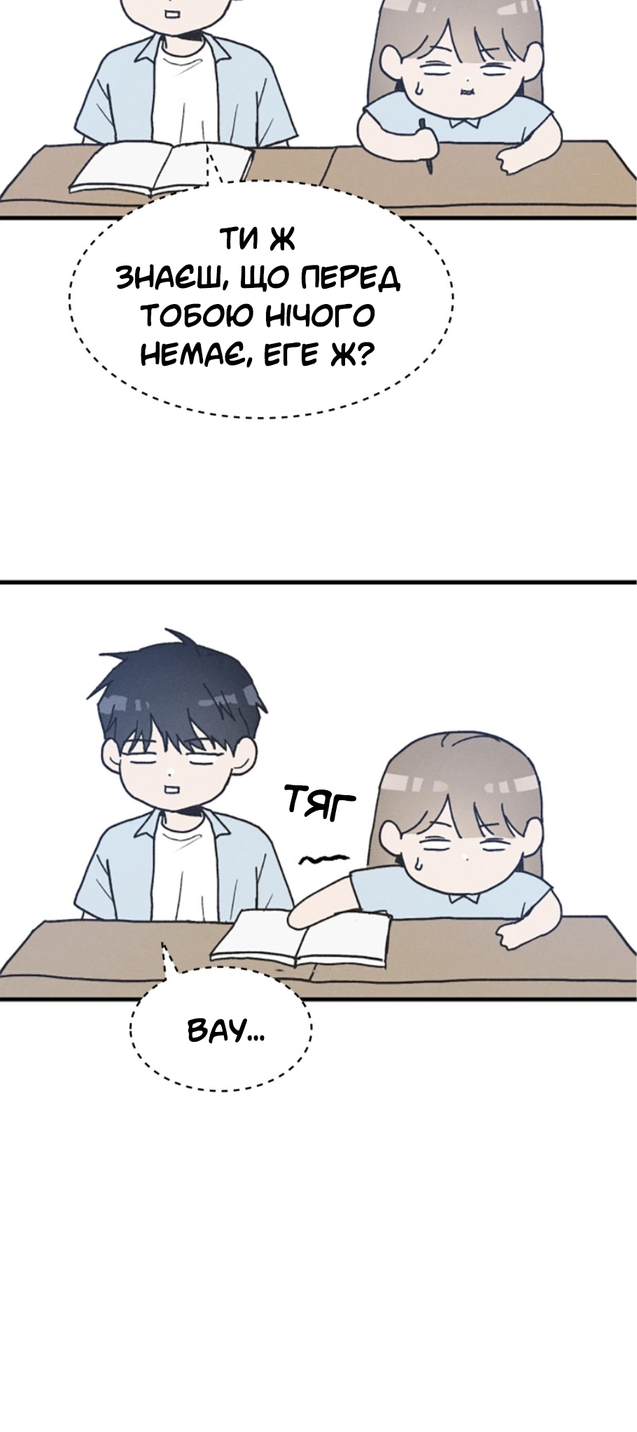 Namsachin ui Beopchik Ch. 2 第17页