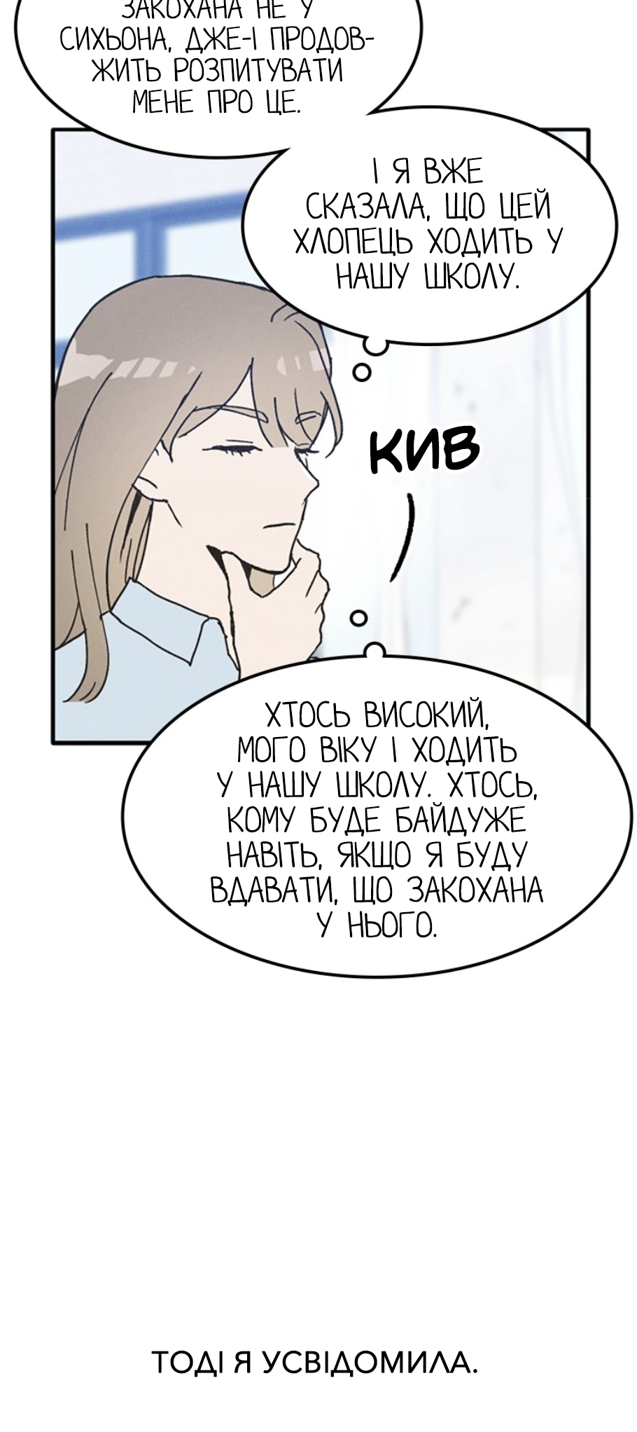 Namsachin ui Beopchik Ch. 2 第19页