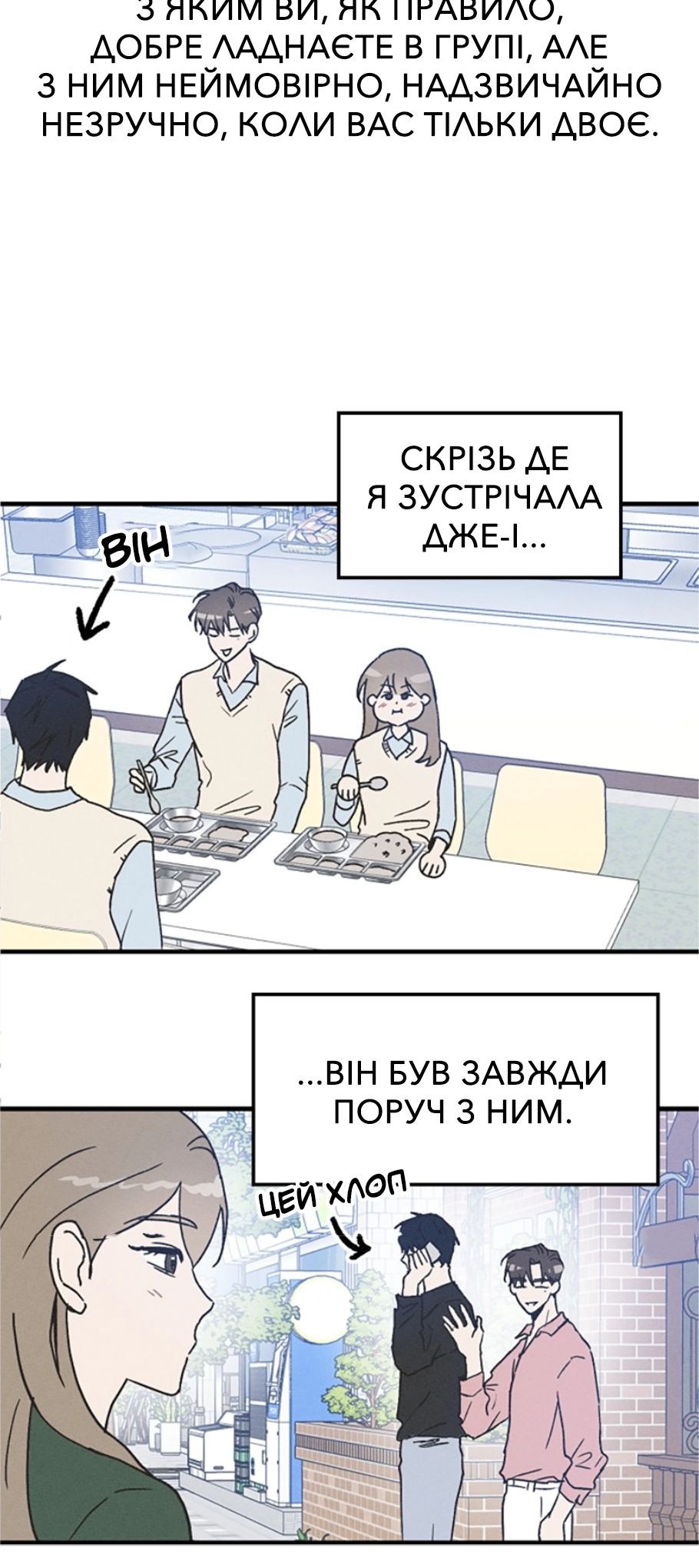Namsachin ui Beopchik Ch. 2 第3页