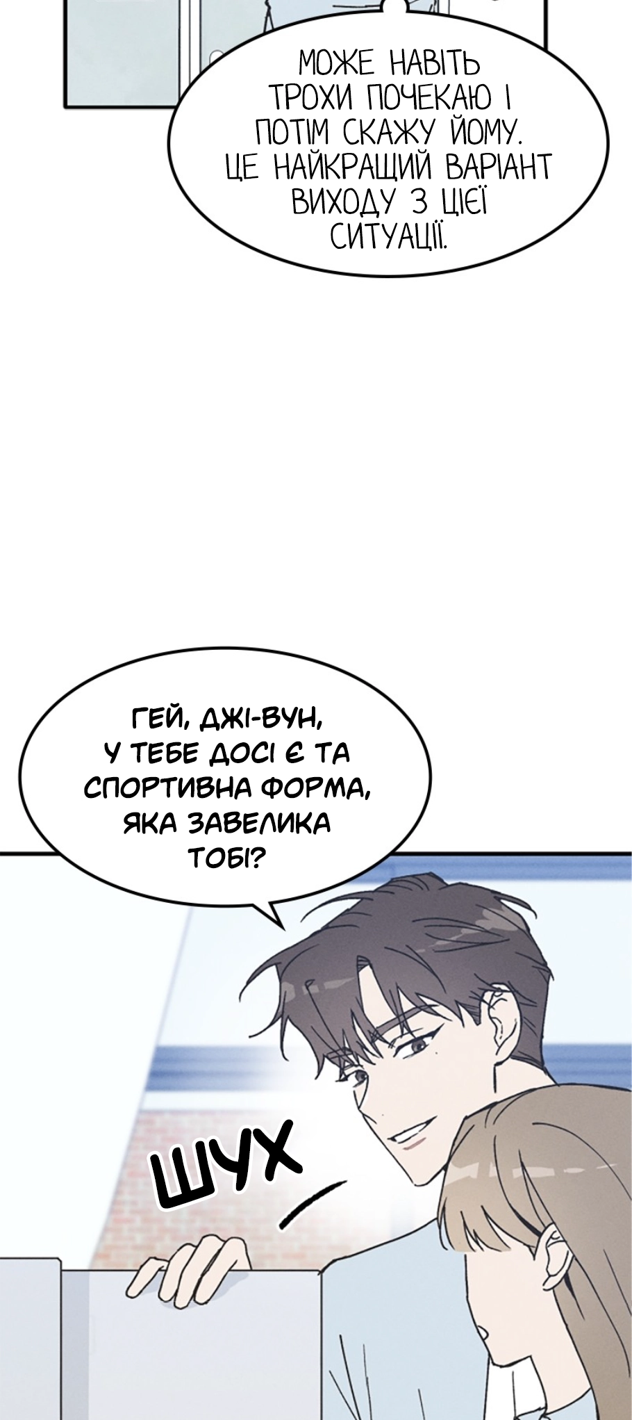 Namsachin ui Beopchik Ch. 2 第24页