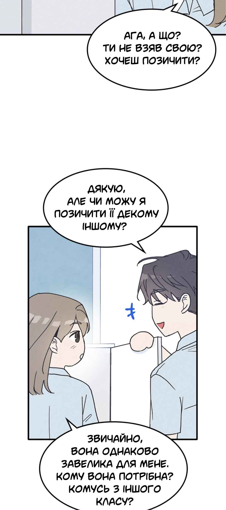 Namsachin ui Beopchik Ch. 2 第25页