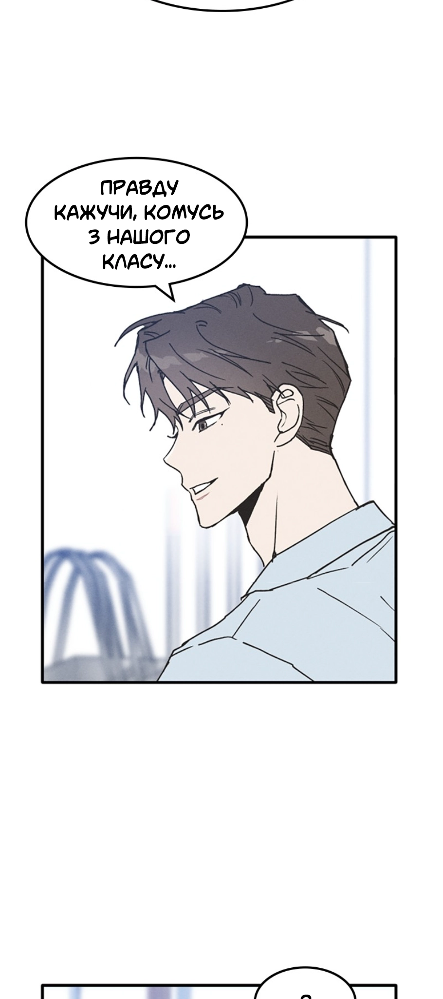 Namsachin ui Beopchik Ch. 2 第26页