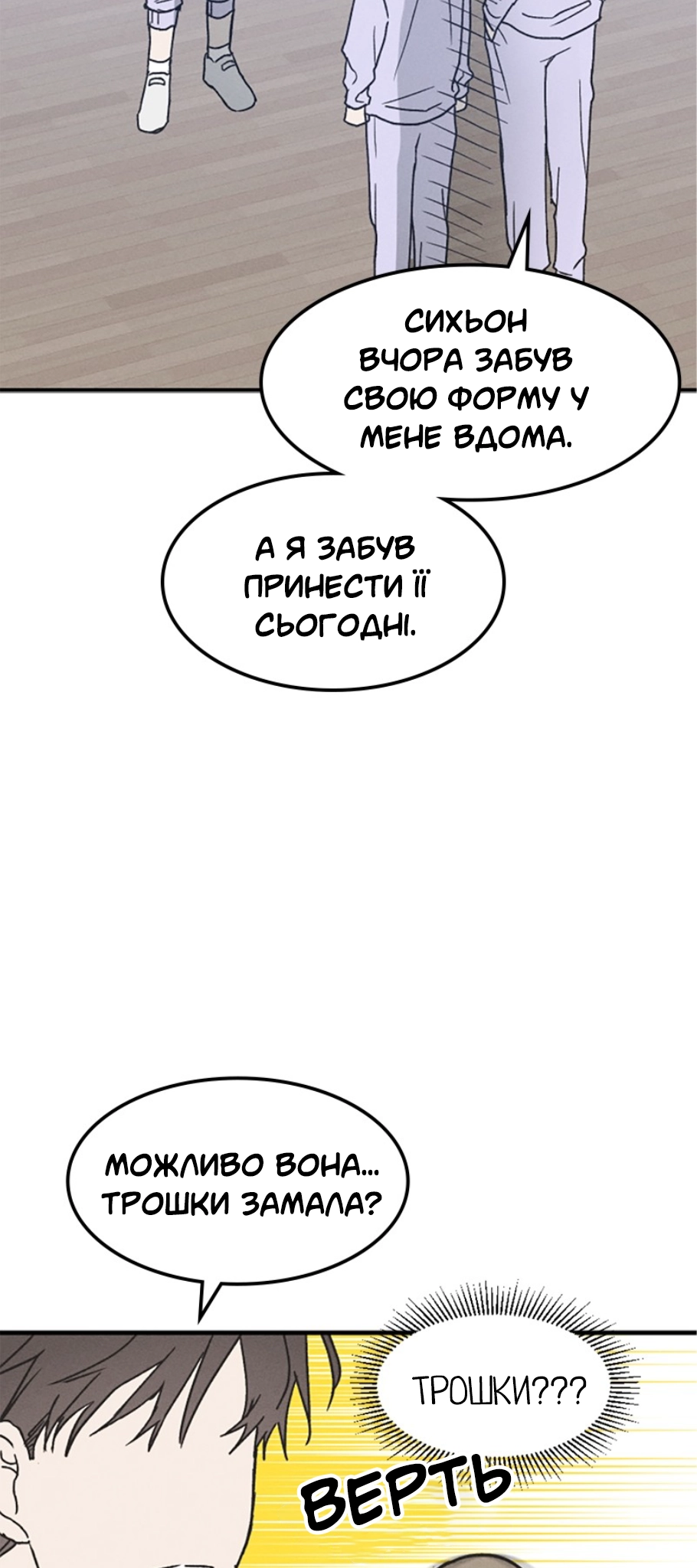 Namsachin ui Beopchik Ch. 2 第30页