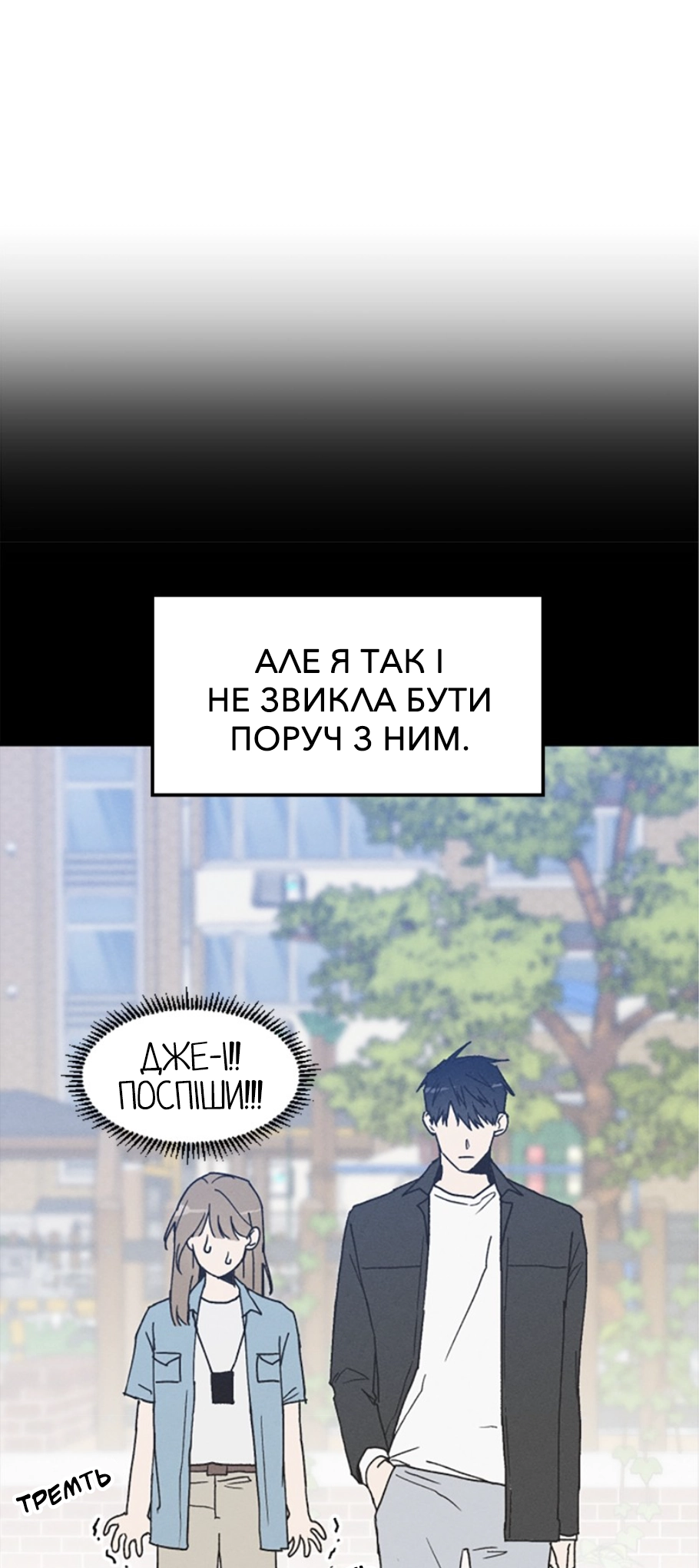 Namsachin ui Beopchik Ch. 2 第4页