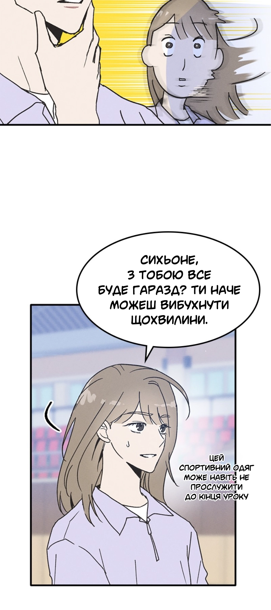 Namsachin ui Beopchik Ch. 2 第31页