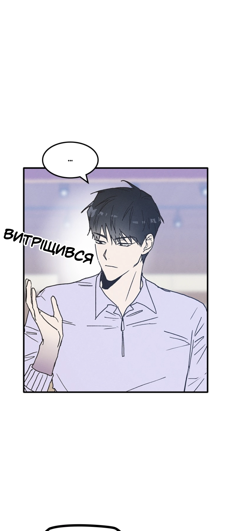 Namsachin ui Beopchik Ch. 2 第32页
