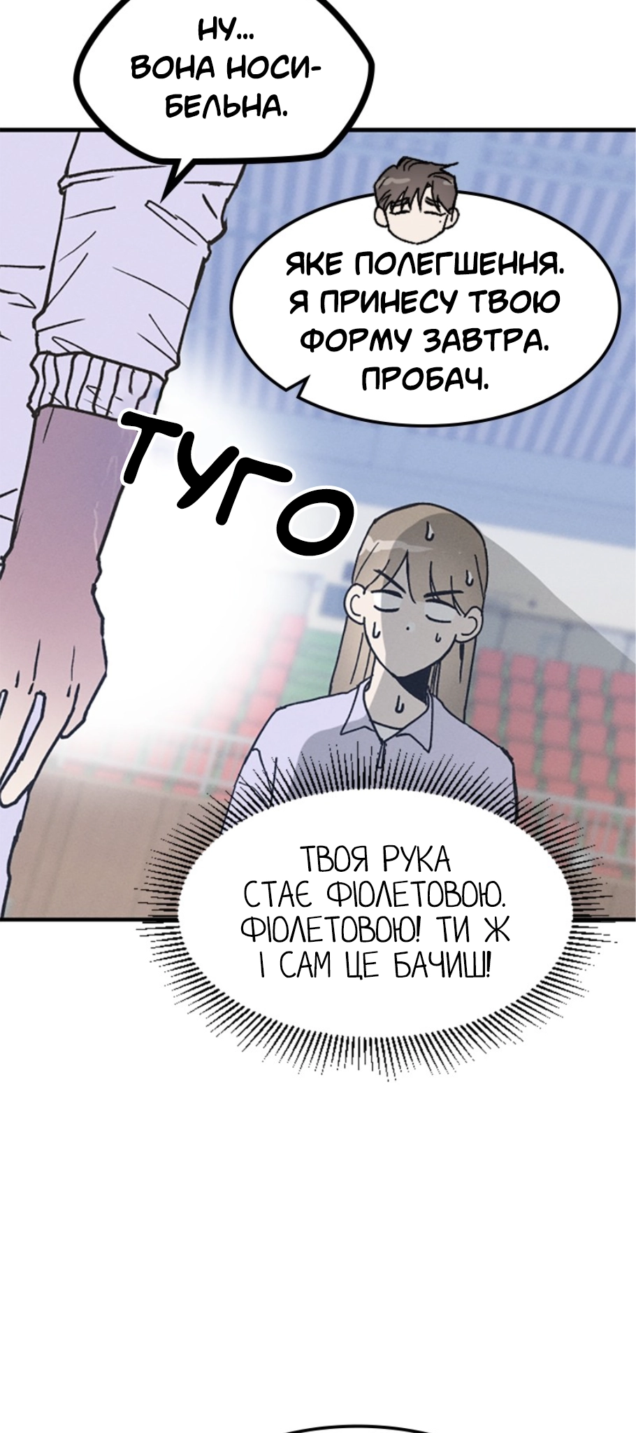 Namsachin ui Beopchik Ch. 2 第33页