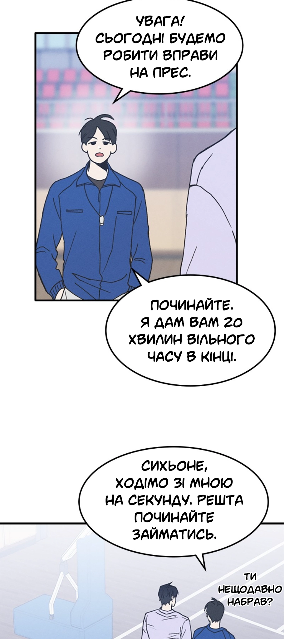 Namsachin ui Beopchik Ch. 2 第34页