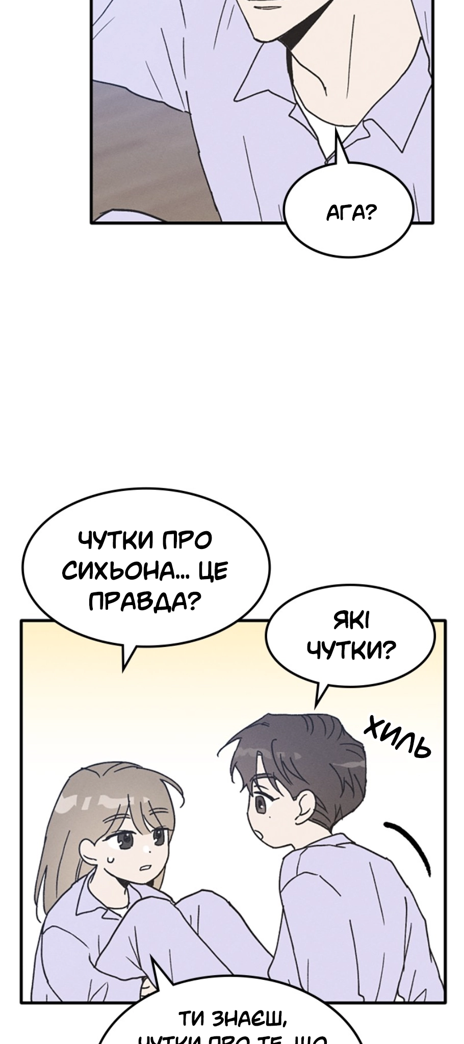 Namsachin ui Beopchik Ch. 2 第38页