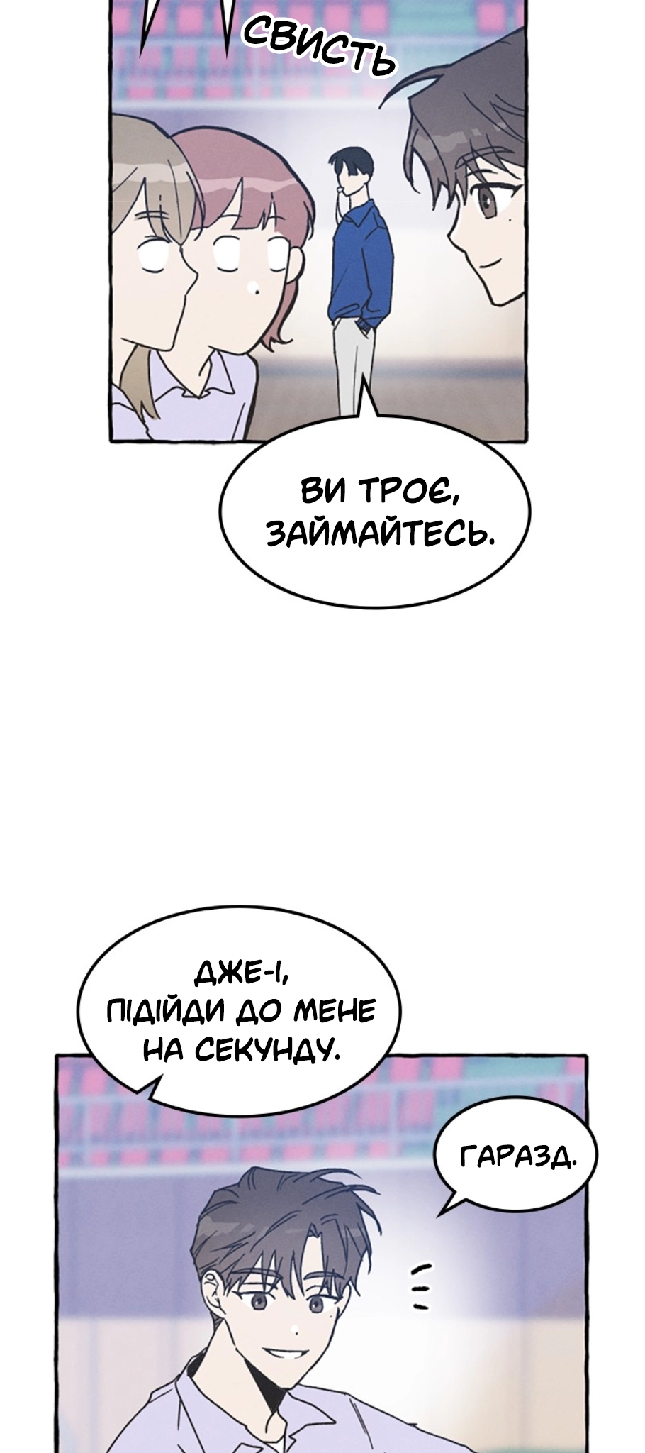 Namsachin ui Beopchik Ch. 2 第42页