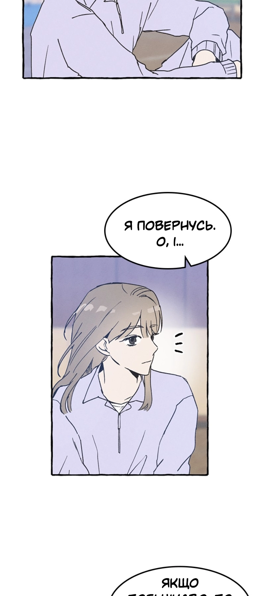 Namsachin ui Beopchik Ch. 2 第43页